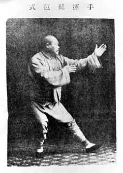 Yang Cheng Fu in play the pipa position